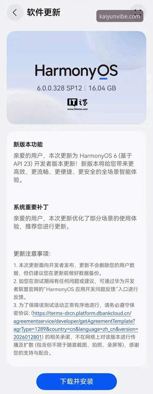 揭秘开云苹果版：v2.3.0版本背后的安全机制与用户体验真相